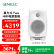 真力（Genelec）G Two G2 G2B G系列 家用專業(yè)級HIFI有源音箱 低音炮音響內(nèi)自帶功放 芬蘭制造 白色 單只