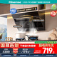 海信（Hisense）頂側(cè)雙吸21立方大吸力自清潔揮手家用抽排吸油煙機(jī)出租房DJ906HPro可配燃?xì)庠顕已a(bǔ)貼20%