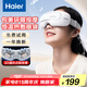 海爾（Haier）眼部按摩儀護眼儀熱敷眼罩可視化點震式兒童眼睛按摩儀音樂生日七夕情人禮物送男女友HHZ-E302M