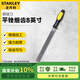 史丹利（STANLEY）平銼刀扁銼鉗工銼刀鋼銼刀 細齒8英寸 22-349-28