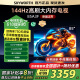 創維電視85A3F 85英寸電視機144Hz高刷4+64G 4K液晶游戲智能平板 家電國家補貼20% 以舊換新 一級能效 85英寸 【1級能效】