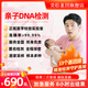 奕檢基因親子鑒定dna檢測盒基因數(shù)據(jù)比對隱私鑒定權威檢測全國服務 【一大一小】產(chǎn)后DNA親子檢測