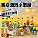 加蘭帕斯便利店調(diào)酒套裝小瓶50ml酒洋酒威士忌伏特加朗姆酒金酒白蘭地18支