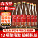 衡江衡水67度老白干清香型口糧酒古法釀造高度純糧食白酒整箱12瓶批發(fā) 67度 500mL 12瓶 【純糧一級】中國紅
