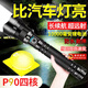 哲初德國(guó)品牌強(qiáng)光手電筒強(qiáng)光200000流明穿天炮超長(zhǎng)續(xù)航野外生存抓知了 P70燈芯 雙鋰電  機(jī)械變焦 防身防爆