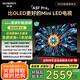 創(chuàng)維電視黑騎士A5F Pro 55英寸QD-Mini LED 超越oled液晶游戲智能平板4k電視機 家電補貼 a5dpro+