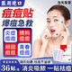 MEJISOO痘痘貼消炎吸膿隱形修復(fù)痘印醫(yī)用星星祛痘痘貼微圓針遮瑕凈痘神器 隱形痘痘貼【當晚祛痘】36貼 1盒【一貼消痘 不留痕】