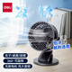 得力（deli）USB桌面風(fēng)扇迷你輕音小電扇家用臥室學(xué)生宿舍辦公室臺(tái)式桌面扇臺(tái)夾扇 黑