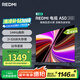 小米（MI）REDMI智能電視 A50 2025節能版50英寸144Hz高刷2GB+32GB二級能效國家補貼L50RB-RAE
