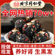 北京同仁堂【全網(wǎng)熱銷(xiāo)70w+】五珍黑芝麻丸球無(wú)糖精核桃仁桑葚老人孕婦零食 北京同仁堂桑葚黑芝麻丸5盒640g