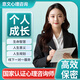 意文心理咨詢(xún)情感分析心理疏導情緒壓力戀愛(ài)婚姻家庭離婚挽救親子教育厭學(xué)網(wǎng)癮職場(chǎng)性心理及性別問(wèn)題咨詢(xún)服務(wù) 生命智慧人生意義人生規劃（線(xiàn)下1對1）/80分鐘