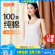 宜而爽24年新品【高檔100支】100%純棉女士背心內(nèi)衣圓領(lǐng)打底衫女禮盒裝