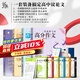 暑促立減10%】作文紙條一看就能用的高分作文備考2026高考高中優(yōu)秀作文素材高考語(yǔ)文版滿分作文高一二三精選議論文教輔提升寫作技巧優(yōu)秀范文作文素材2025新版五年真題詳解三年范文議論文寫作技巧作文模板書