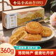 全福食品洛陽盛唐金沙酥牡丹鮮花餅360g河南特產(chǎn)中式糕點(diǎn)節(jié)日點(diǎn)心休閑零食