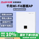 銳捷（Ruijie）WiFi6無線AP面板RG-EAP162(G)V2千兆雙頻1800M 企業(yè)級(jí)全屋wifi路由器大戶型別墅酒店 86超薄款