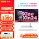 聯(lián)想（Lenovo）小新24一體臺式機電腦23.8英寸六核R5商務辦公家用炒股網(wǎng)課學習臺式機一體機電腦 白色(AMD 銳龍R5-7430U 8G 512G SSD 攝像頭 Win11) 標配