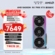 藍寶石（Sapphire）AMD RADEON RX 7900 XTX/9070/XT 系列 deepseek AI人工智能渲染 黑神話悟空臺式機電競游戲顯卡 RX 7900 XTX 24G 超白金