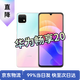 【二手手機】華為暢享20/暢享20e 全網(wǎng)通5G 大電池 6.6英寸 暢享20（顏色隨機評價(jià)有禮） 6G+128G+【配件套裝】 95新