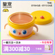 皇寵大眼萌寶寶輔食碗 兒童注水保溫碗吸盤碗 PPSU餐具克洛黃
