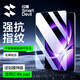 閃魔適用紅米Kpad鋼化膜8.8英寸2025款REDMI K Pad 紅米平板電腦全屏覆蓋高清抗指紋保護膜
