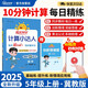 陽光同學(xué) 2025秋新計(jì)算小達(dá)人 數(shù)學(xué) 五年級(jí)上冊(cè)冀教版同步教材練習(xí)冊(cè)計(jì)算口算題訓(xùn)練作業(yè)本