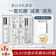 玉蘭油（OLAY） 美白補(bǔ)水套裝水感精華露抗糖保濕修護(hù)小白瓶水乳面霜女生送禮物 【美白套】小白瓶水乳精華6件套