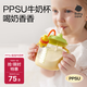 babycare兒童牛奶杯1-3歲-6歲寶寶喝奶瓶PPSU直飲泡奶吸管水杯-滿杯330ml