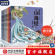 【贈卡牌】小狐貍勇闖《山海經(jīng)》7冊 3-9歲 后羿射日精衛(wèi)填海炎黃大戰(zhàn)大禹治水四海八荒女媧補(bǔ)天夸父追日 狐貍家 孩子讀得懂的山海經(jīng) 兒童文學(xué)  中信出版社圖書