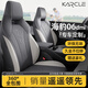 卡客（Karcle）專用比亞迪海豹06dmi座椅套全包25款智駕版座套四季坐墊汽車座墊 刺繡款-流光灰-標(biāo)準(zhǔn)版【全包】 比亞迪海豹06/2024-2025款DM-i智駕版