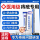 修正痔瘡膏去肉球醫(yī)用卡波姆痔瘡凝膠專用栓便秘便血肛門瘙癢軟膏