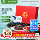 喜玉大連即食海參2斤 8-12只*2袋  固形物80%以上 冷凍遼參 送禮禮盒