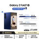 三星Samsung Galaxy Z Fold7 超輕薄折疊屏手機 劉憲華同款  驍龍8至尊版 AI手機 16GB+1TB 暗影藍