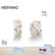 HEFANG何方珠寶星軌耳環(huán)耳飾女士輕奢高級感七夕情人節(jié)禮物送女友 月光白
