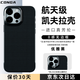 CONGA適用蘋果15promax手機(jī)殼iPhone15Promax凱夫拉芳綸纖維保護(hù)套超薄防摔散熱無邊框優(yōu)雅黑