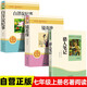 【全3冊(cè)】獵人筆記+白洋淀紀(jì)事+鏡花緣 七年級(jí)上冊(cè)推薦課外閱讀文學(xué)名著初中語(yǔ)文教材導(dǎo)讀推薦書(shū)目