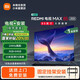 小米電視85英寸【補(bǔ)貼20%】 144Hz高刷WiFi6 澎湃OS REDMI MAX85 2025款一級(jí)能效 85英寸 新品上市 包安裝