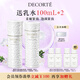 黛珂AQ舒活凝光水乳(輕潤型)200mL*2瓶保濕充盈緊致抗皺護膚 生日禮物