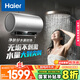 海爾（Haier）國家補貼20%電熱水器60升 小紅花JH9 無垢鮮活水凈膚洗 JH7升級款 3D巨能洗 3300W瞬熱家用儲水式