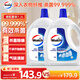 威露士衣物消毒液清新3.6L*2 內衣褲襪子除菌液 殺菌99.999%除菌劑