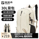 探路者（TOREAD）登山背包戶外徒步旅行通勤雙肩包30L大容量輕便防潑水書包 奶茶色