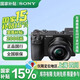 索尼（SONY）Alpha A6700 APS-C微單相機(jī)數(shù)碼Vlog視頻 （AI智能芯片 ) A6700L【16-50套機(jī)】 官方標(biāo)配