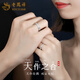 老鳳祥S925銀情侶戒指一對男女款簡(jiǎn)約開(kāi)口閉口對戒送女友情人節禮物 情侶戒指一對【活口款】/品牌包裝