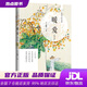 【新華書店 現(xiàn)貨速達(dá)】暖愛 丁立梅 金城出版社