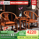 善匠良品 紅木家具非洲花梨（學(xué)名：刺猬紫檀）皇宮椅子三件套實木沙發(fā)圈椅組合太師椅 皇宮椅三件套（無坐墊詳詢客服）