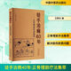 徒手治病40年 正骨理筋療法集萃 王英杰主編 正版中醫書(shū)籍大全 中國中醫藥出版社 9787513275958 新華書(shū)店正版包郵