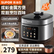 蘇泊爾電壓力鍋 家用 多功能 雙膽 上蒸下煮 智能預約 煲湯煮飯鍋 高壓鍋 煮粥鍋電飯鍋 SY-50FC5006/ 5L