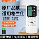 潮拍【原廠正品】適用于格蘭仕空調(diào)遙控器 萬能通用款柜機掛機中央空調(diào)全系通用 【原廠正品】格蘭仕通用丨全系兼容 贈送兩節(jié)電池丨運費險全程保障