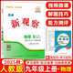 2025秋季版思維新觀(guān)察九年級物理上冊人教版RJ 新觀(guān)察九年級物理上冊