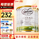 可瑞康（karicare）【入會享豪禮】嬰幼兒配方GOAT山羊奶粉 新西蘭原裝進口 【山羊奶】3段3罐 效期26年8月