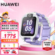 華為（HUAWEI）兒童手表 5X Pro華為高清拍照視頻通話11重離線定位防水男女孩學(xué)生智能電話手表支付 5XPro極光紫丨送表帶